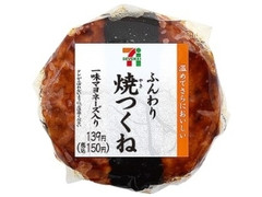 ふんわり焼つくねのおむすび