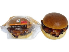 柚子胡椒風味のはみでたチキンバーガー