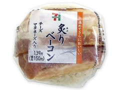 セブン-イレブン 炙りベーコンおむすび チーズマヨネーズ入り