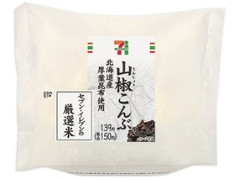 厳選米おむすび山椒こんぶ北海道産厚葉昆布使用