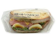 セブン-イレブン 石窯ライ麦パンサンド たまご＆ハム 商品写真