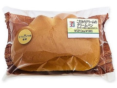 セブン-イレブン こだわりクリームのクリームパン 商品写真