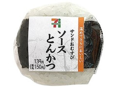 セブン-イレブン サンドおむすびソースとんかつ 商品写真