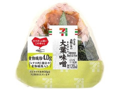 セブン-イレブン 小さな五穀ごはんおむすび 大葉味噌