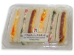 セブン-イレブン バラエティミックスサンド