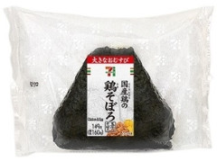 大きなおむすび国産鶏の鶏そぼろ