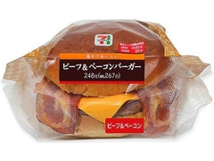 セブン-イレブン ビーフ＆ベーコンバーガー