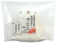 セブン-イレブン 北海道米のこだわりおむすび筋子 味噌仕立て 商品写真