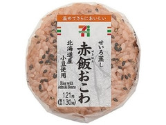 ふっくら仕上げた赤飯おこわおむすび