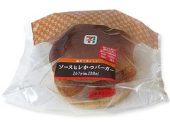 セブン-イレブン ソースヒレかつバーガー