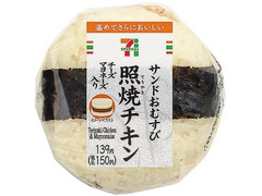 セブン-イレブン サンドおむすび照焼チキン