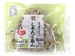 セブン-イレブン もち麦もっちり！しそたくあんおむすび 商品写真