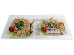 セブン-イレブン 豚しゃぶサラダ 香味ドレッシング 商品写真