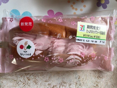 セブン-イレブン たっぷりホイップコッペ（桜風味）