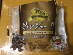 セブン-イレブン 皆のシュー！！ ふんわりコーヒームース 商品写真