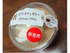 セブン-イレブン セブンカフェゼリー