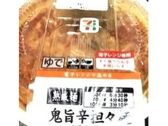 セブン-イレブン 鬼旨辛担々麺 商品写真