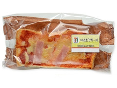 セブン-イレブン ハムたまごピザトースト 商品写真