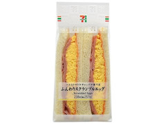 セブン-イレブン ふんわりスクランブルエッグ 商品写真