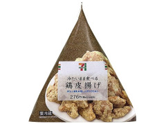 セブン-イレブン 冷たいまま食べる鶏皮揚げ 商品写真