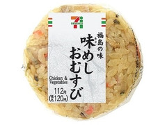 セブン-イレブン 福島の味味めしおむすび