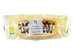 セブン-イレブン ふわっとどら チョコバナナ 商品写真