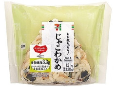 セブン-イレブン もち麦もっちり！じゃこわかめおむすび