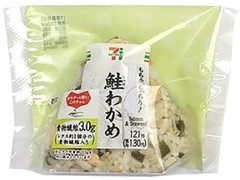 もち麦もっちり！鮭わかめおむすび