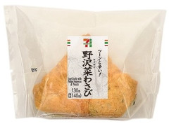 セブン-イレブン ツーンと辛い！野沢菜わさびいなり 商品写真