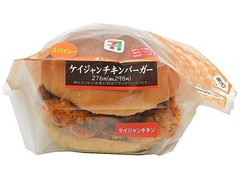 セブン-イレブン ケイジャンチキンバーガー 商品写真