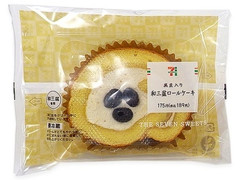 セブン-イレブン 和三盆ロールケーキ 黒豆入り