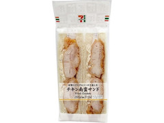 セブン-イレブン チキン南蛮サンド 商品写真