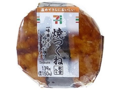 焼つくねおむすび