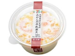 北海道産牛乳使用みかんの牛乳寒天