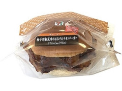 柚子胡椒風味のはみでたチキンバーガー