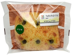 セブン-イレブン フォカッチャ バジル 商品写真