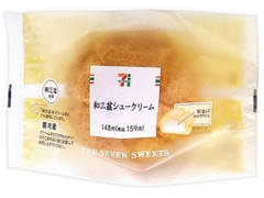 セブン-イレブン 和三盆シュークリーム