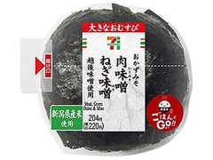 セブン-イレブン 大きなおむすび2種のおかずみそ越後味噌使用 商品写真