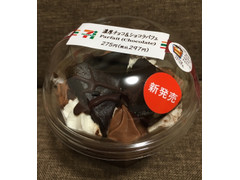 セブン-イレブン 濃厚チョコ＆ショコラパフェ 商品写真