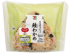 セブン-イレブン もち麦もっちり！鮭わかめおむすび 商品写真