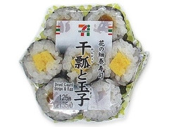 セブン-イレブン 花の細巻寿司 干瓢・玉子 商品写真