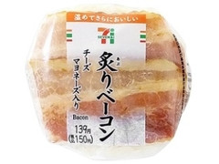 炙りベーコンおむすび チーズマヨネーズ入り