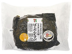 セブン-イレブン ばくだんむすびマヨネーズ三昧 商品写真