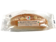 セブン-イレブン カニカママカロニサラダロール 商品写真