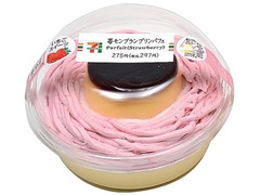 セブン-イレブン 苺モンブランプリンパフェ