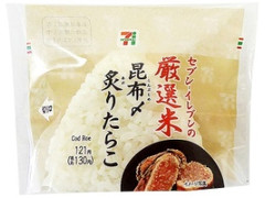 セブン-イレブン 厳選米おむすび 昆布〆炙りたらこ