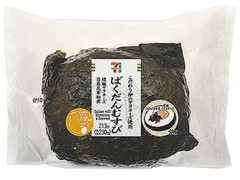 セブン-イレブン ばくだんむすび焼鮭マヨネーズと日高昆布佃煮 商品写真