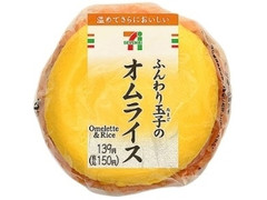 ふんわり玉子のオムライスおむすび