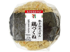 セブン-イレブン 大きなおむすび鶏つくね 炊き込みごはん 商品写真