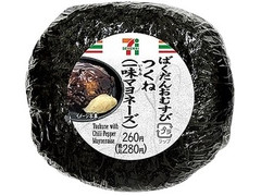 セブン-イレブン ばくだんおむすびつくね 一味マヨネーズ 商品写真